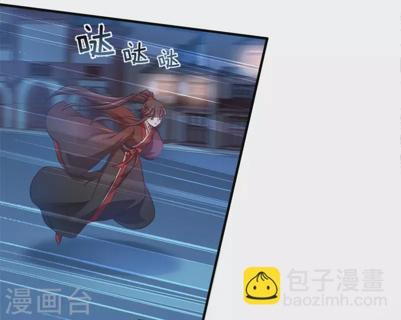 第42话 惩罚的游戏 第15页