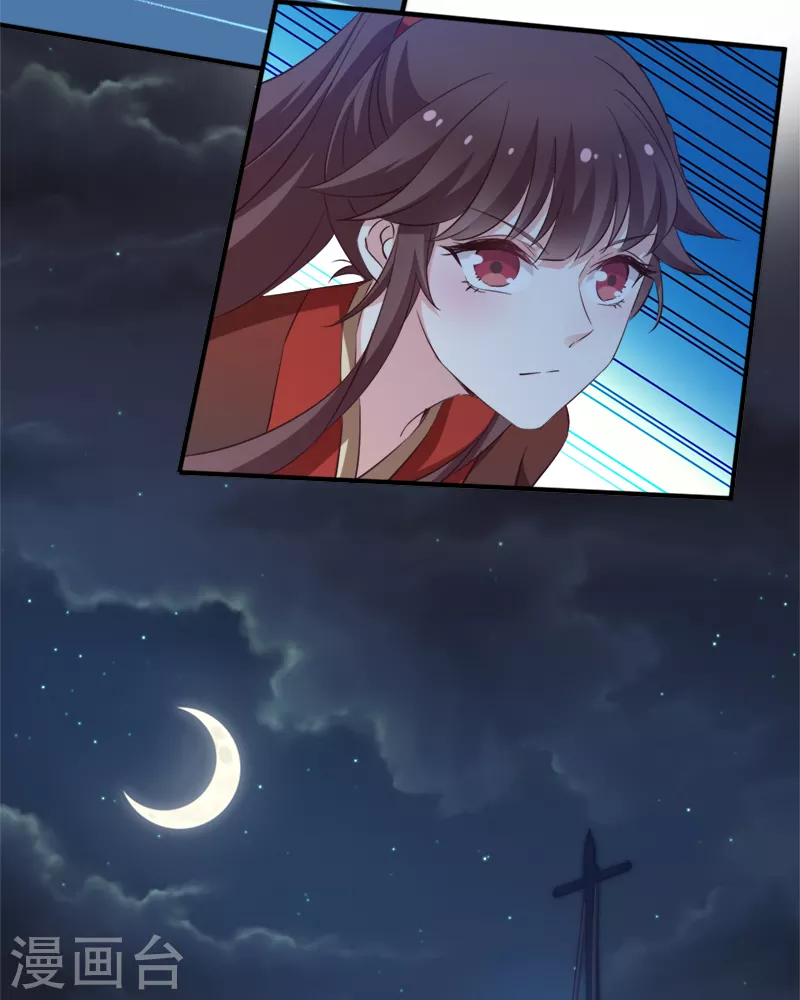 第42话 惩罚的游戏 第16页