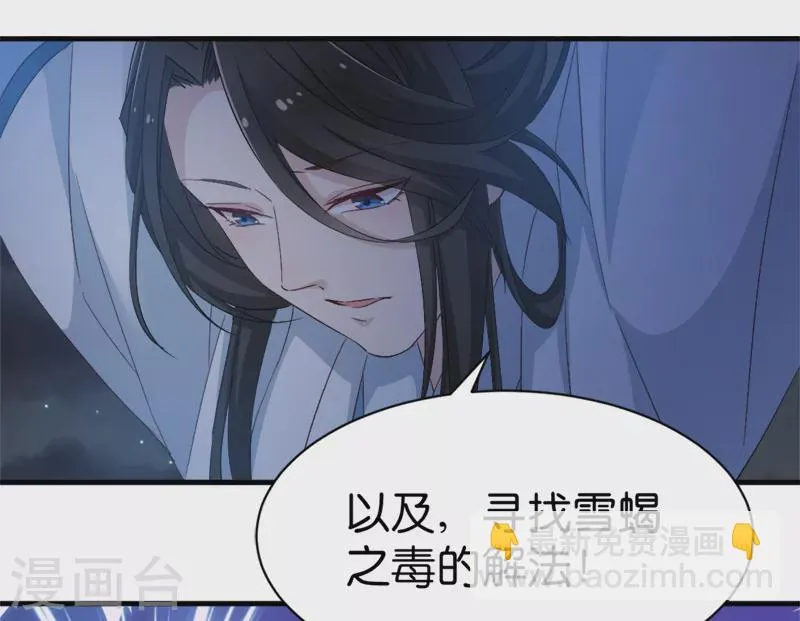 第42话 惩罚的游戏 第24页