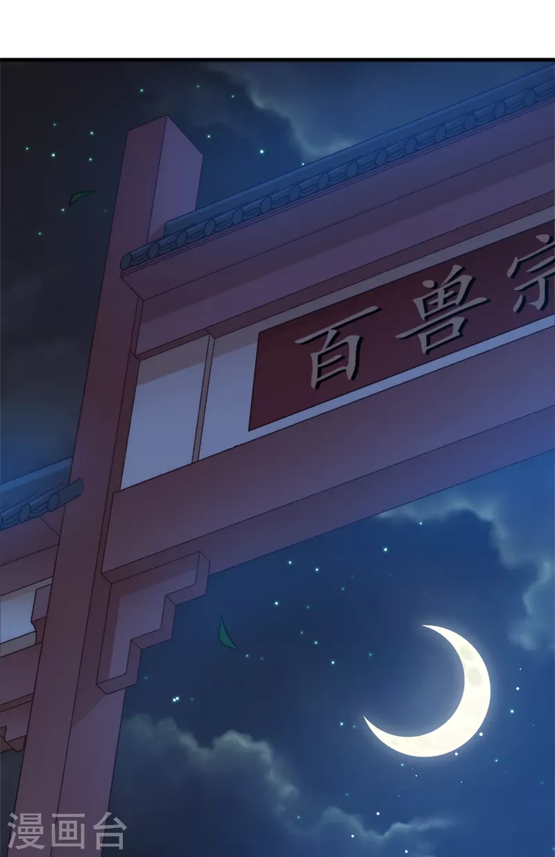 第42话 惩罚的游戏 第27页
