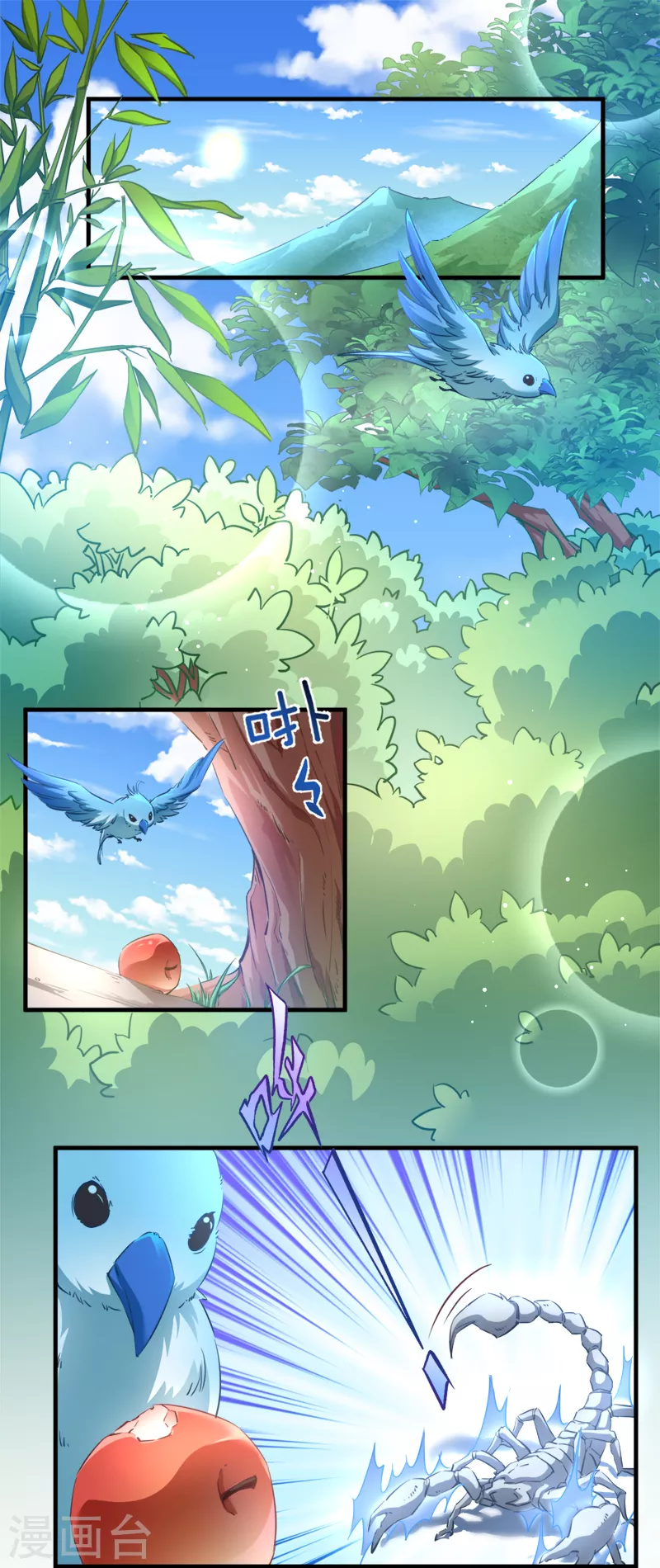 第43话 雪蝎之毒 第3页