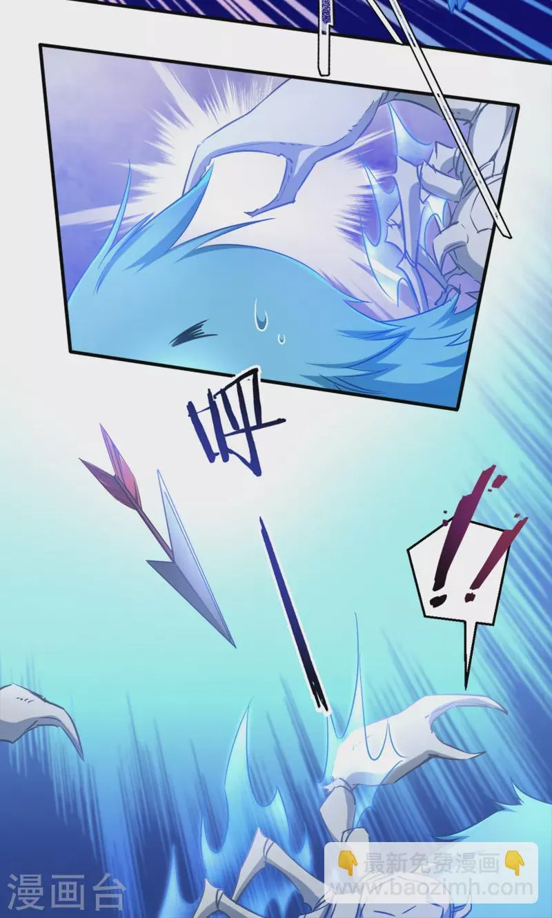 第43话 雪蝎之毒 第6页