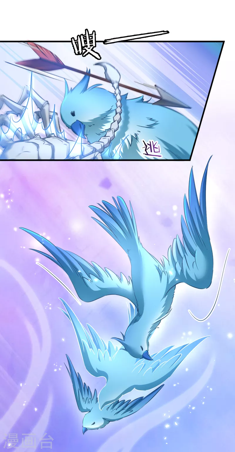第43话 雪蝎之毒 第7页