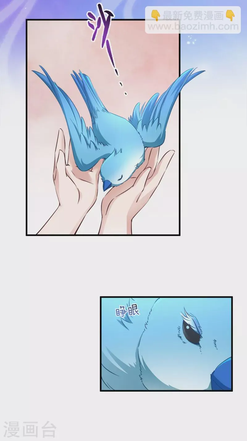 第43话 雪蝎之毒 第8页