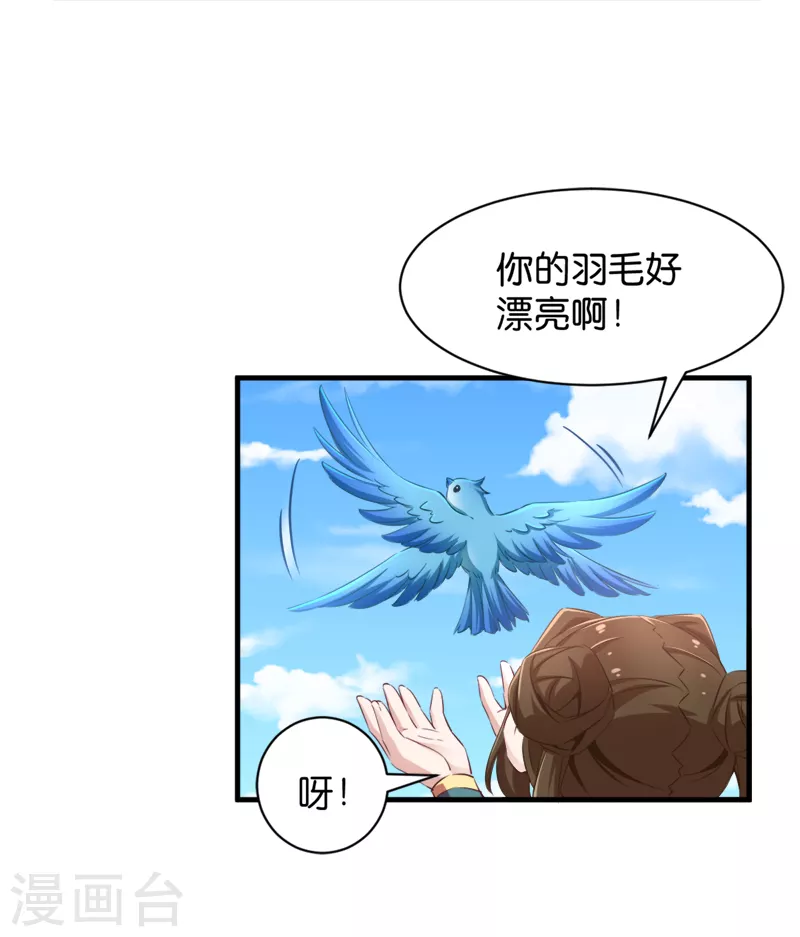 第43话 雪蝎之毒 第10页