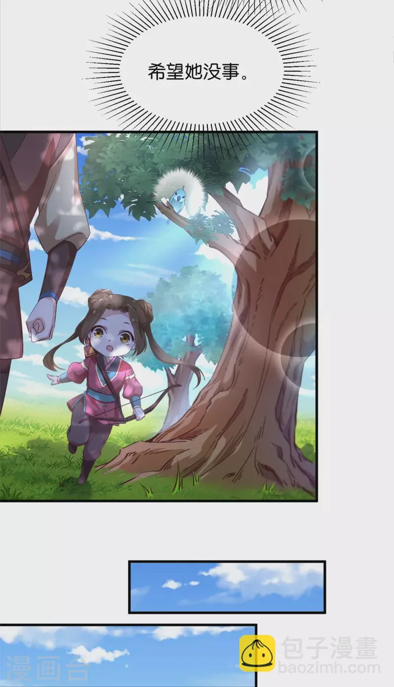 第43话 雪蝎之毒 第13页