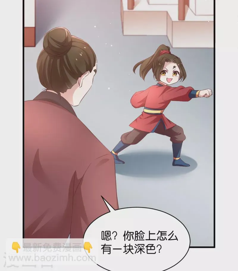 第43话 雪蝎之毒 第15页