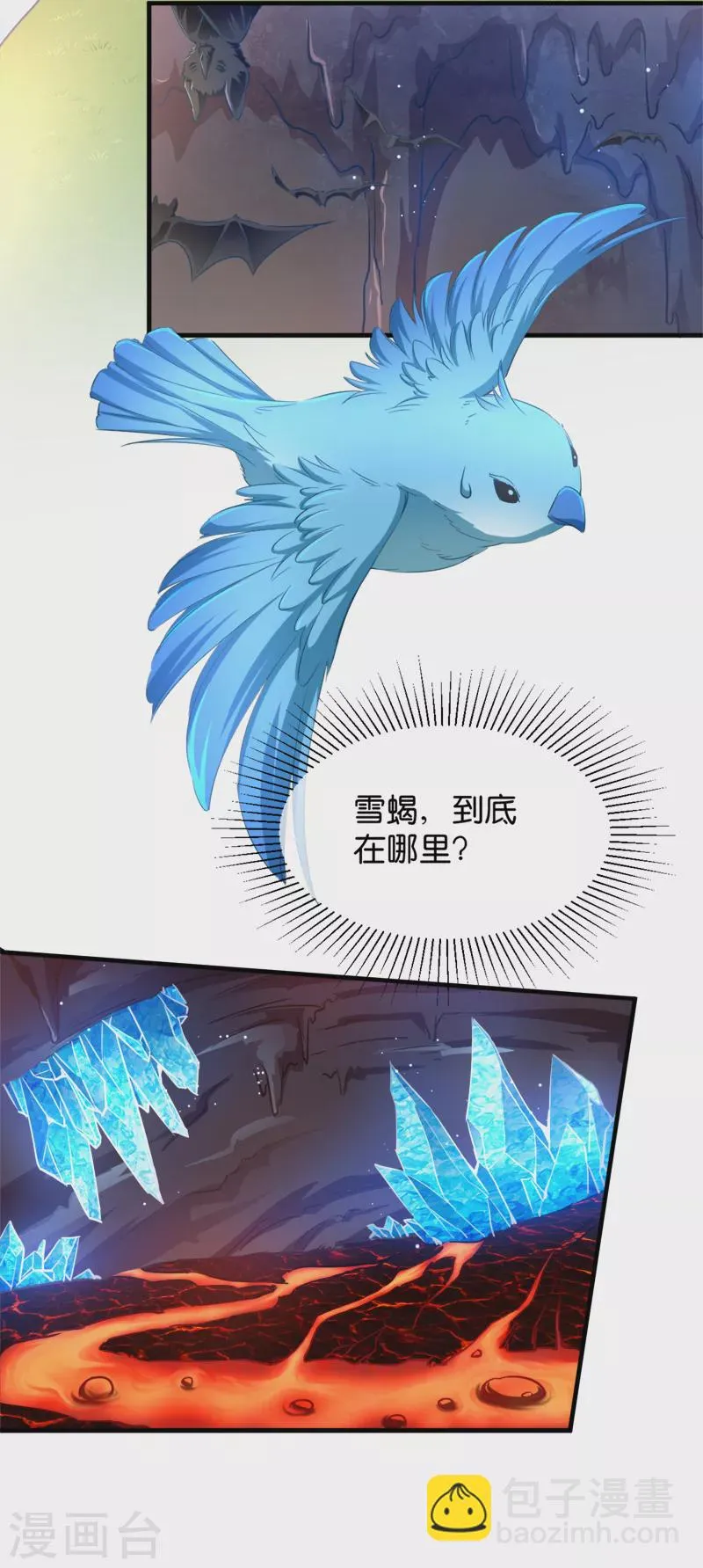 第43话 雪蝎之毒 第20页