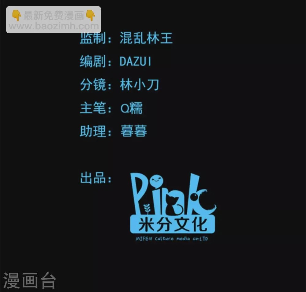 第45话 抄后路 第2页