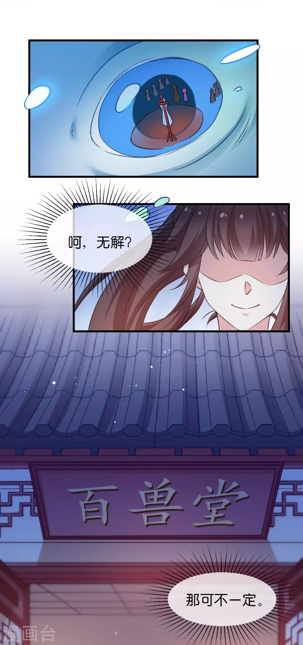 第45话 抄后路 第5页