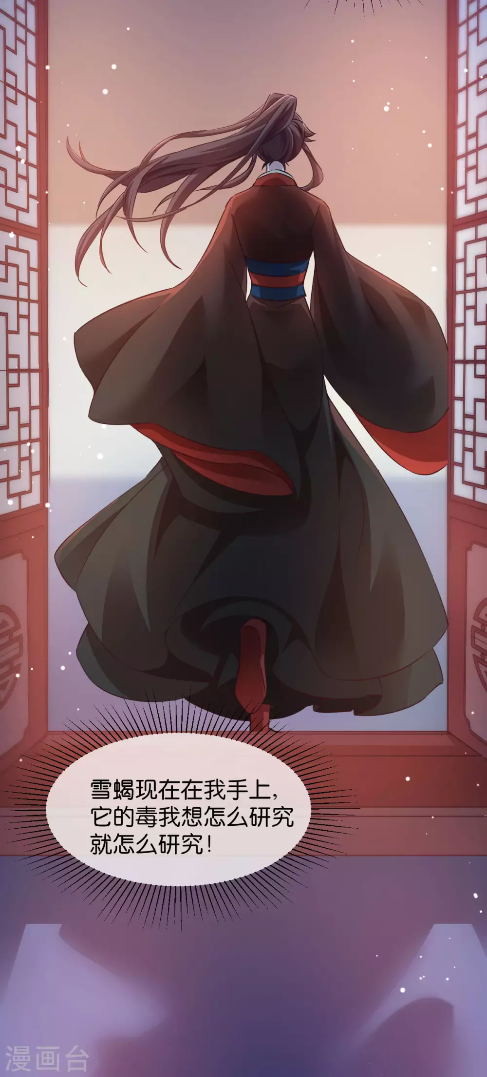第45话 抄后路 第6页