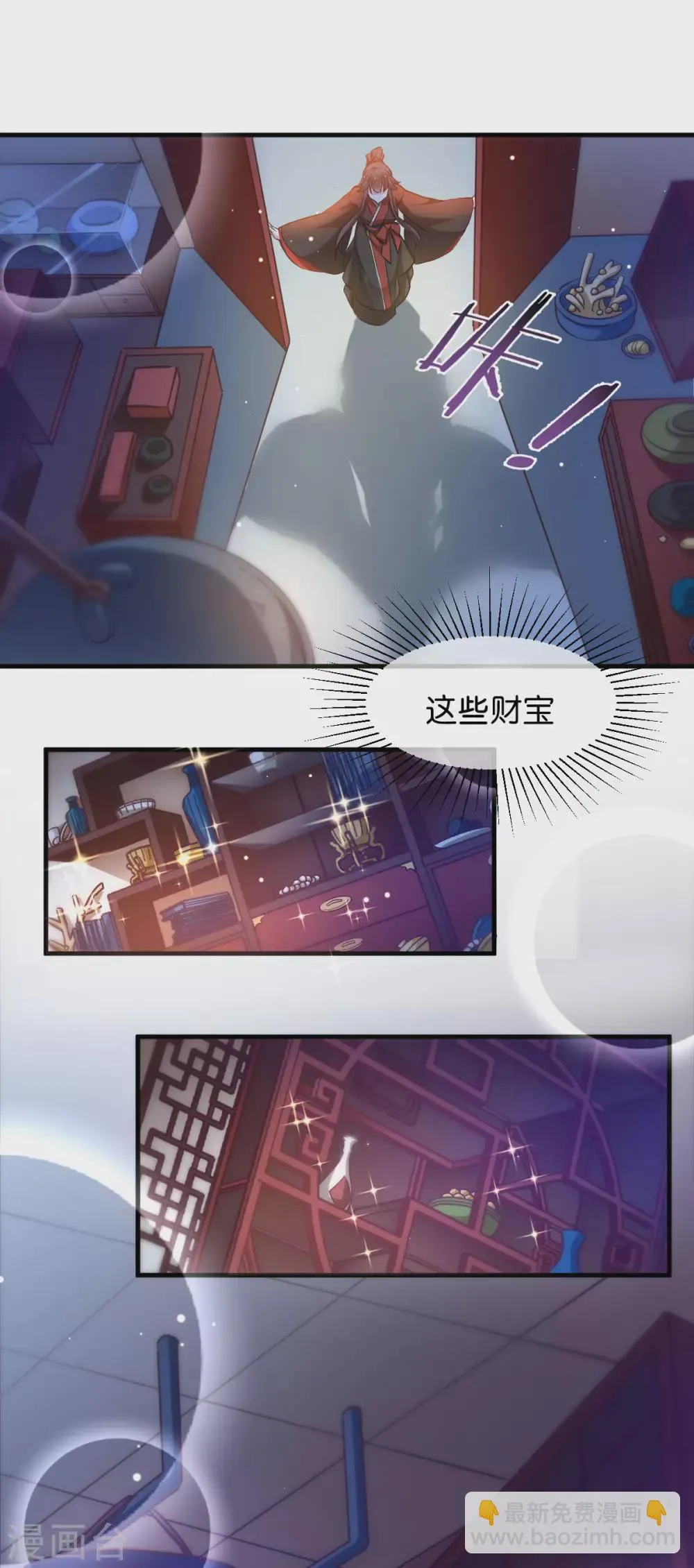 第45话 抄后路 第10页