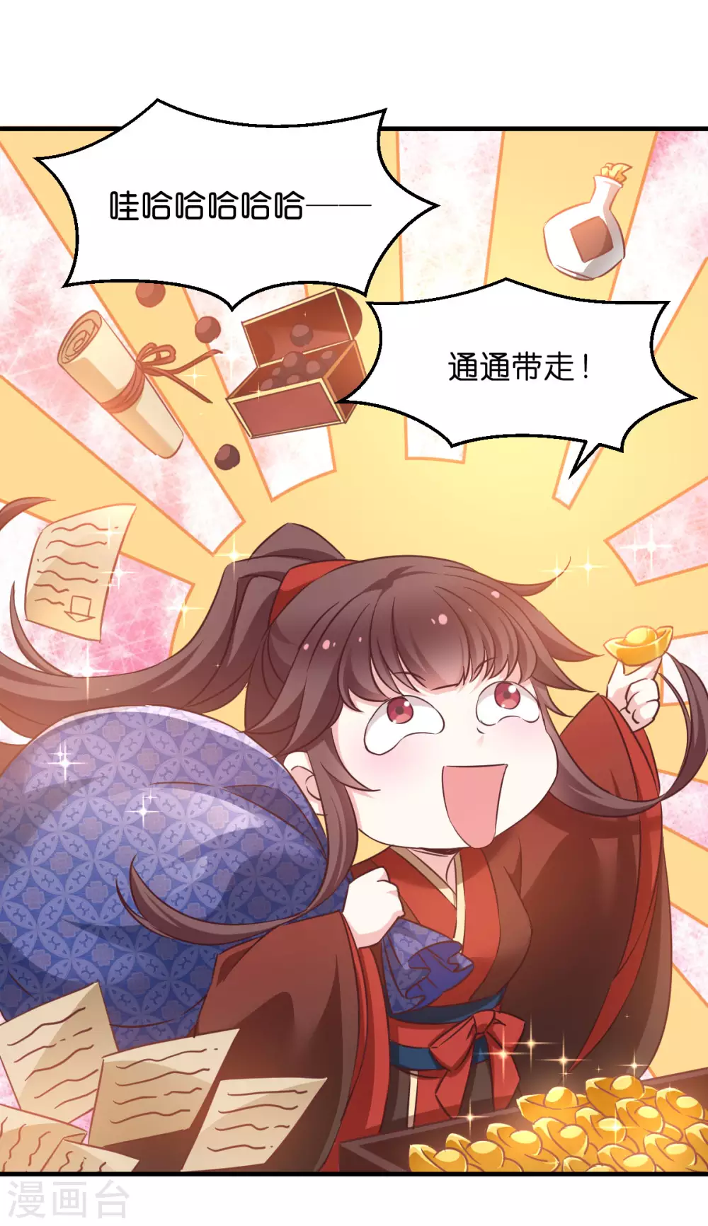 第46话 爆破 第3页