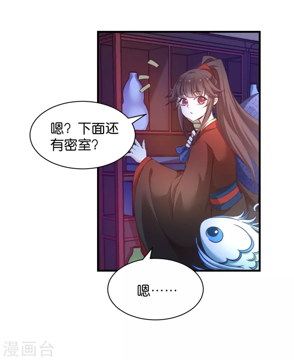 第46话 爆破 第4页