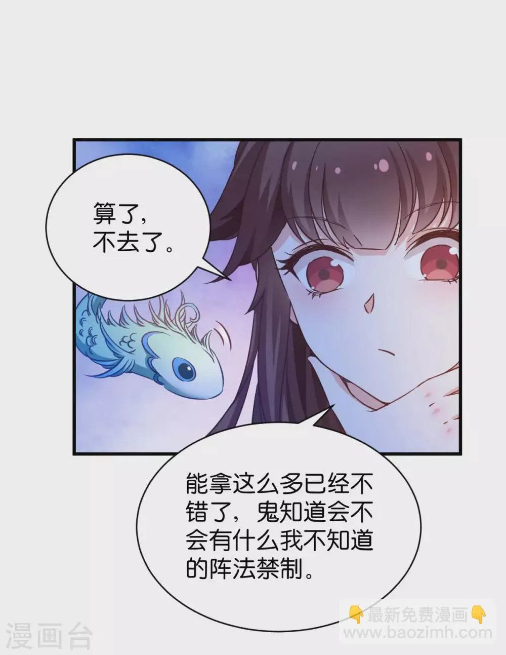 第46话 爆破 第5页