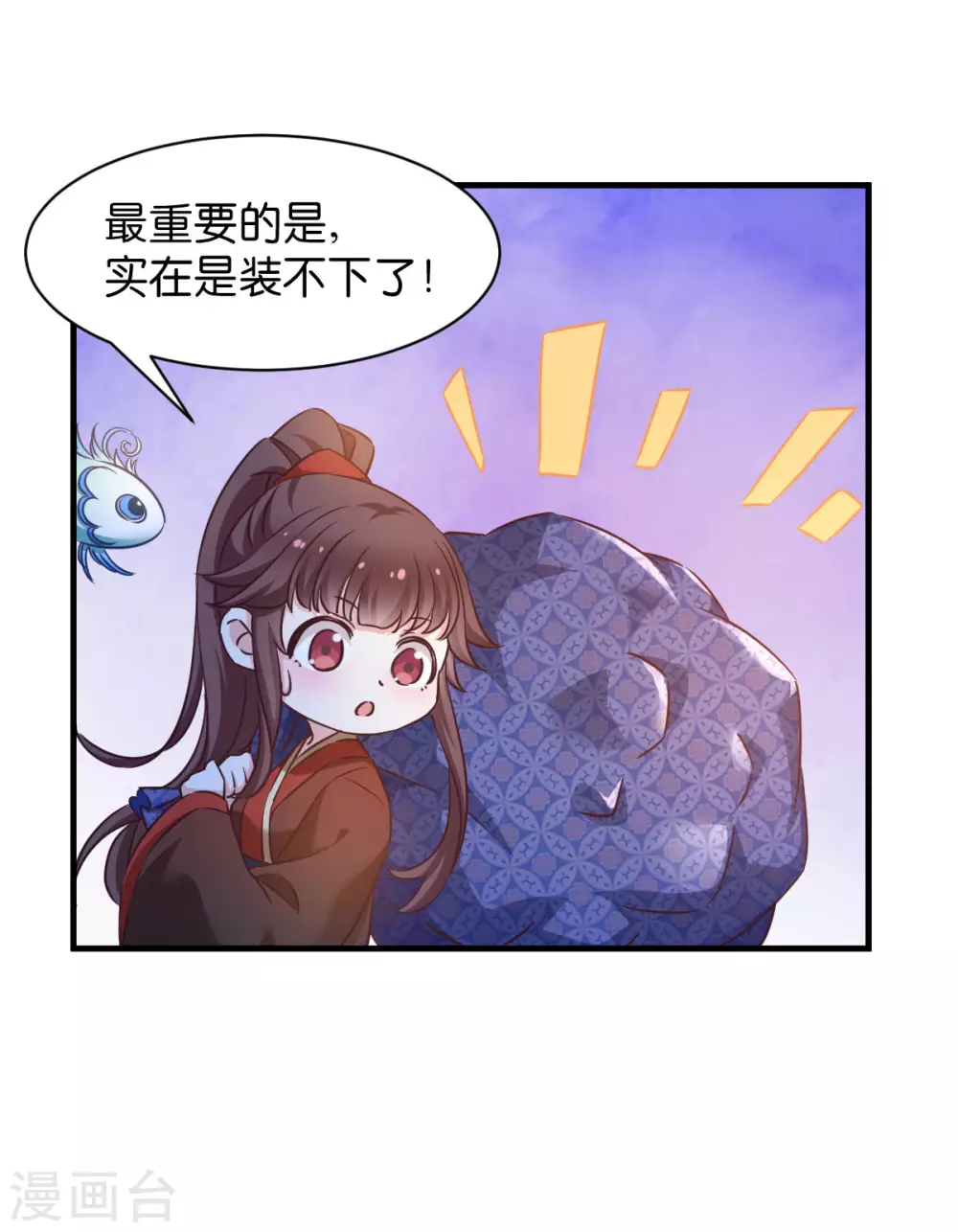 第46话 爆破 第6页