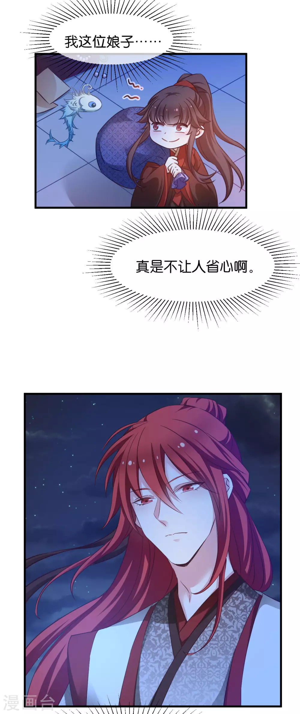第46话 爆破 第8页