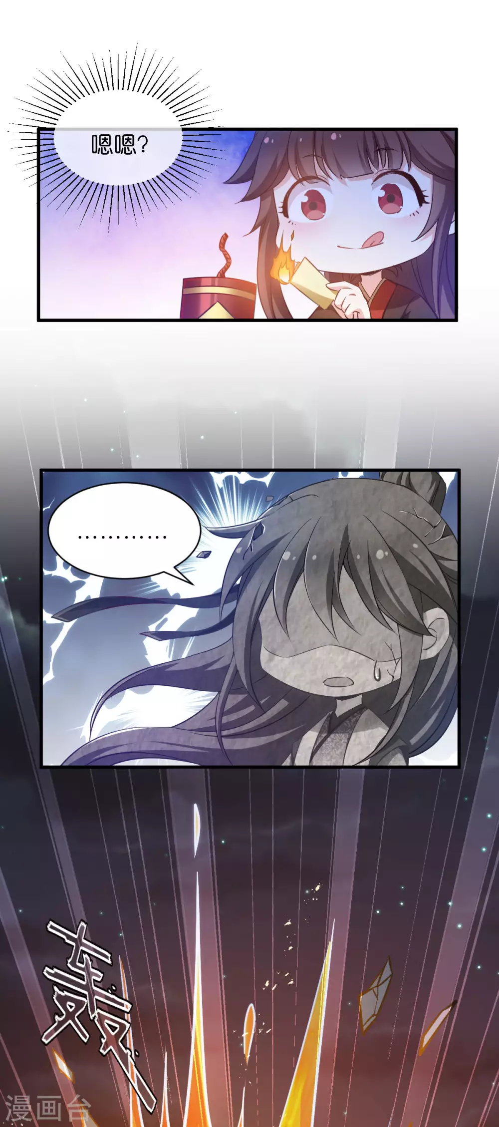 第46话 爆破 第10页
