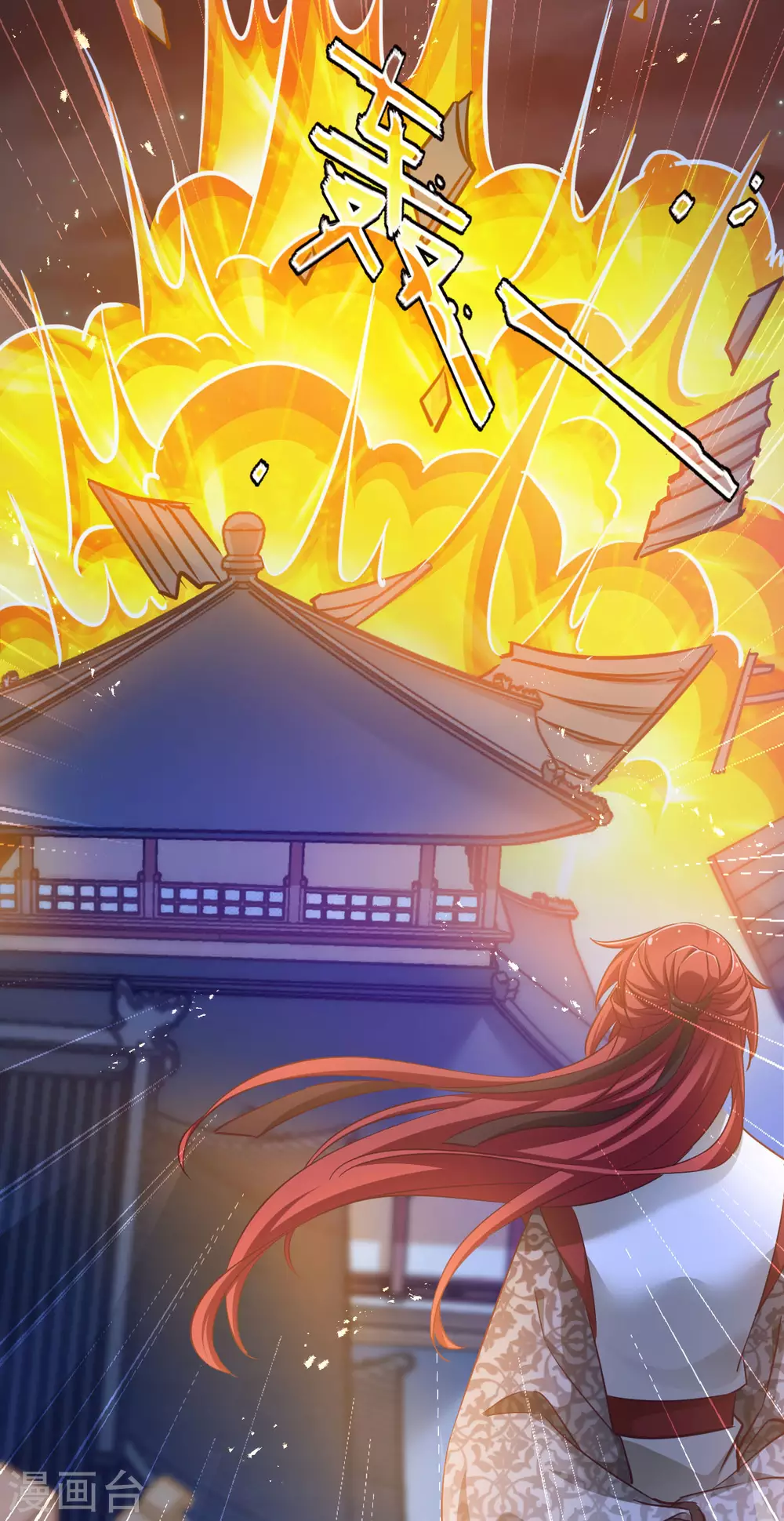 第46话 爆破 第11页