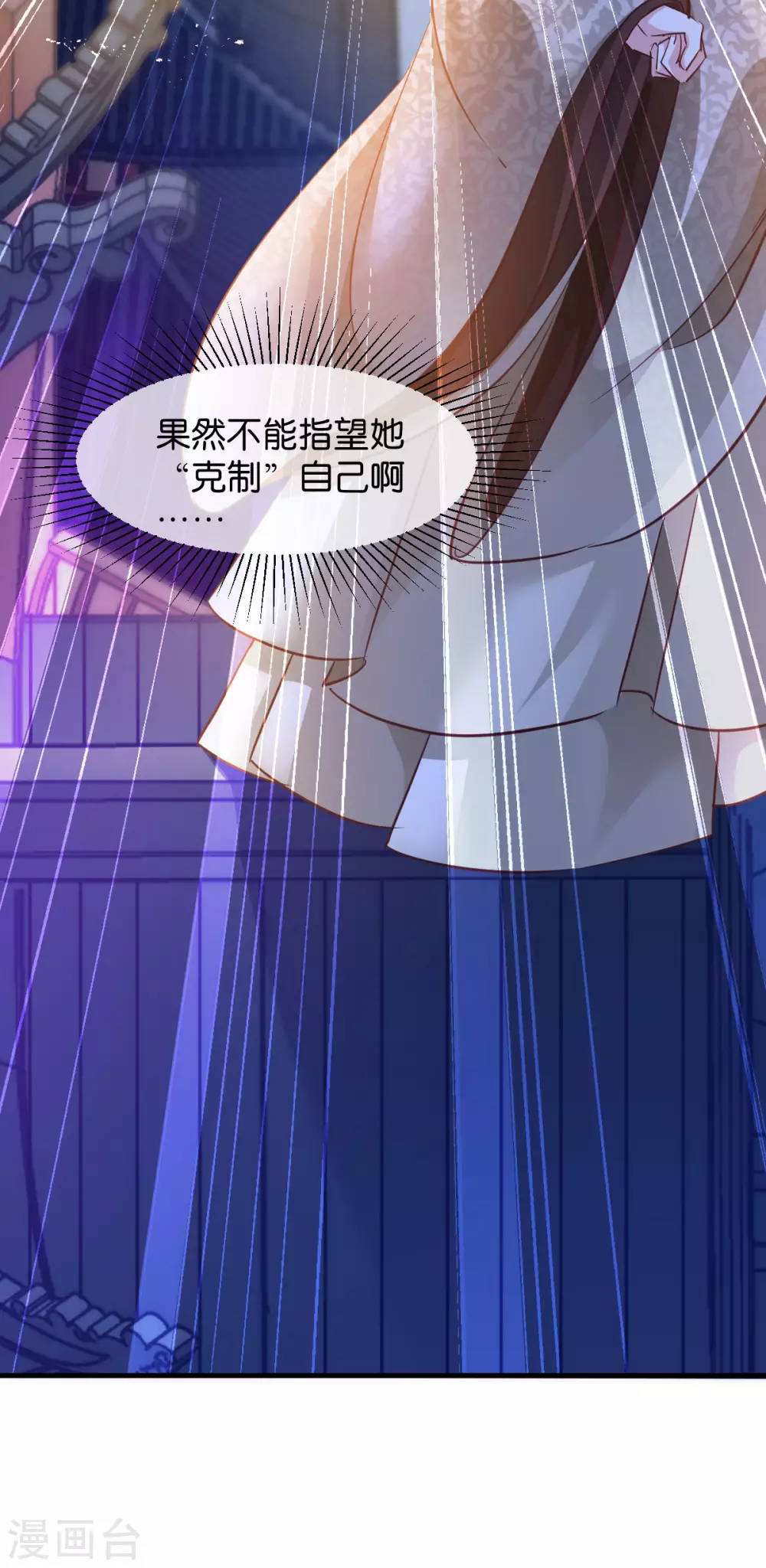 第46话 爆破 第12页