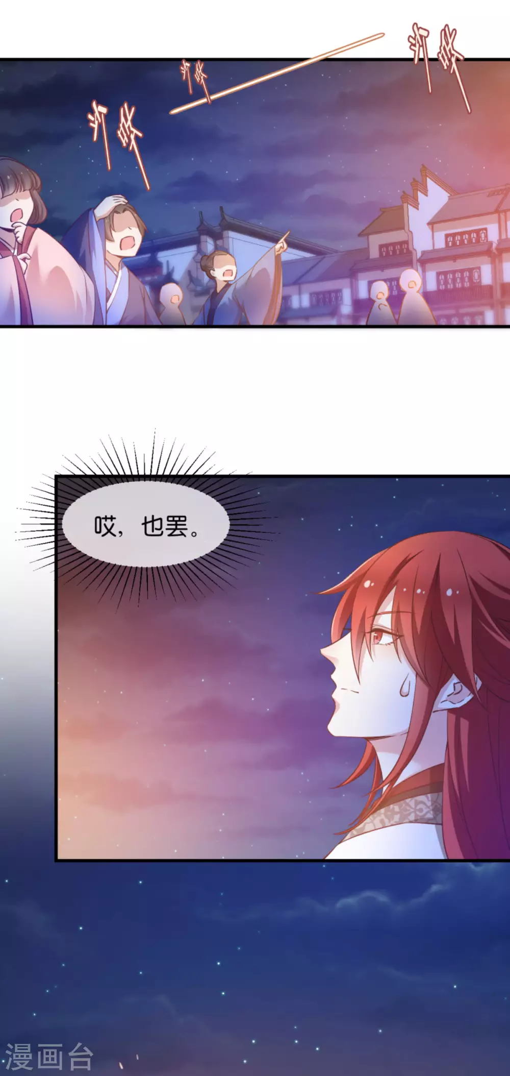 第46话 爆破 第13页