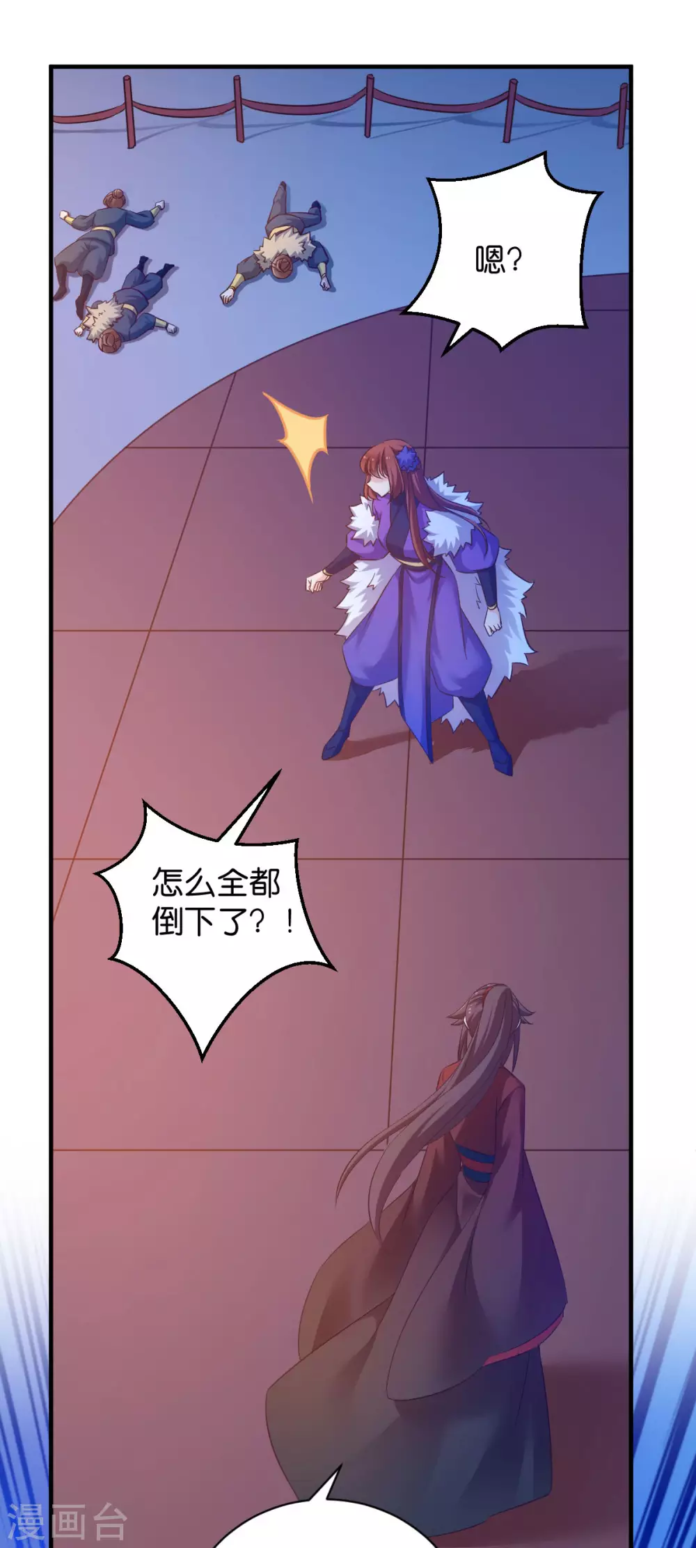 第47话 声东击西 第12页