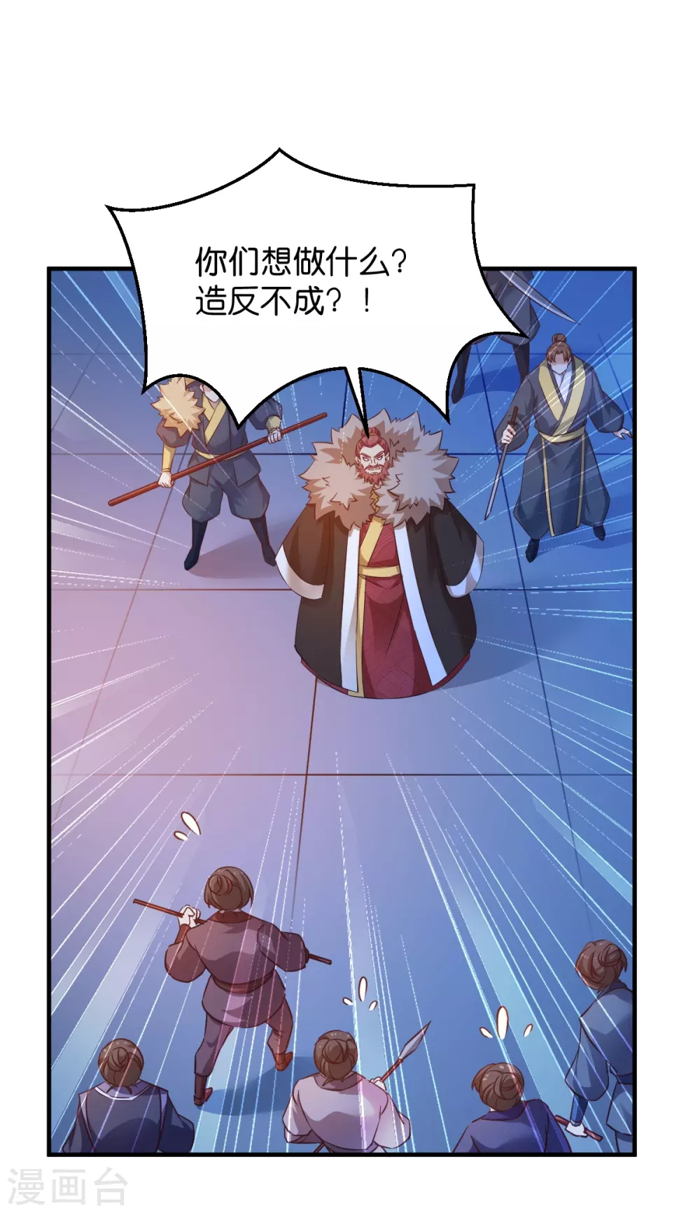 第48话 百兽宗 第4页