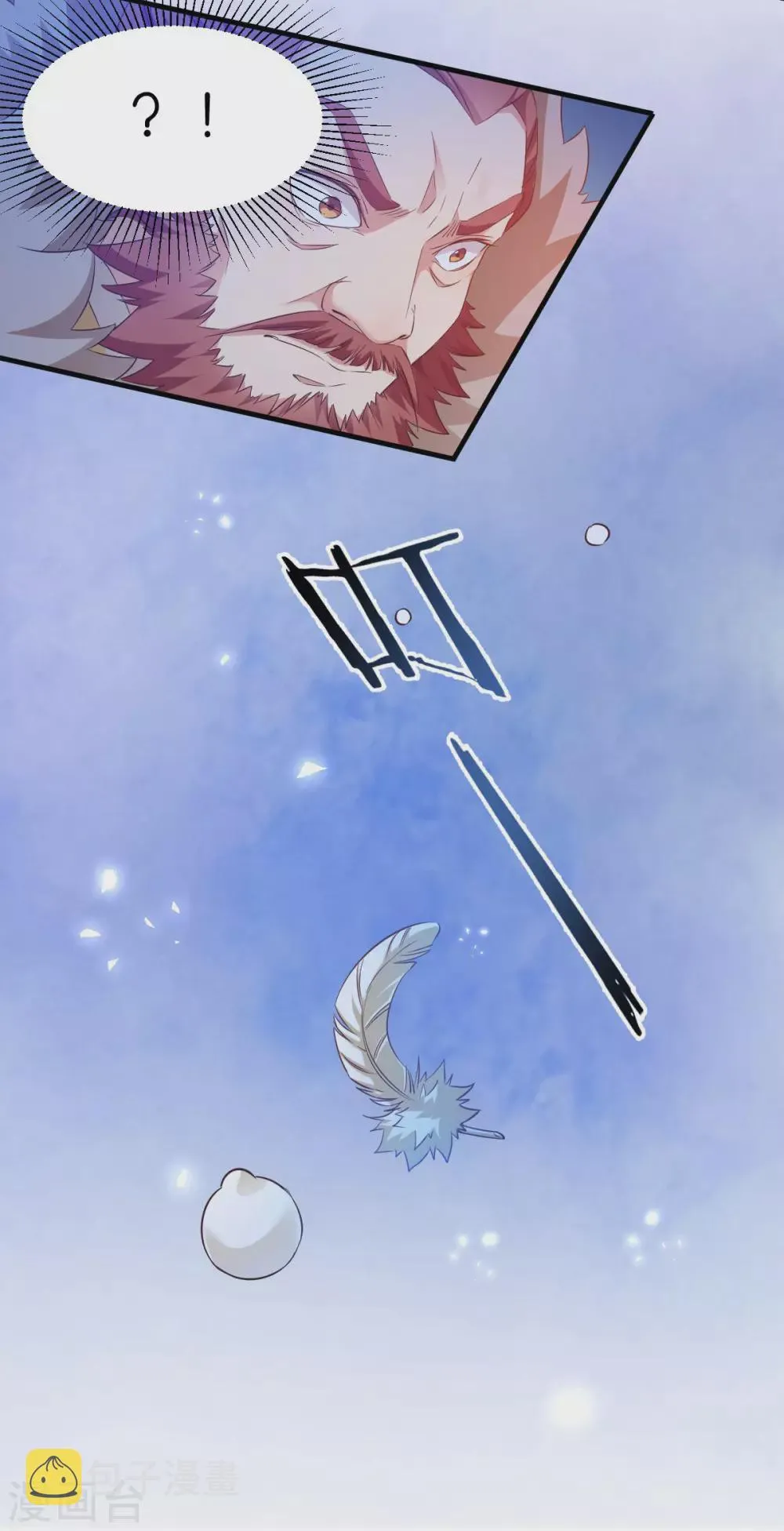 第48话 百兽宗 第7页