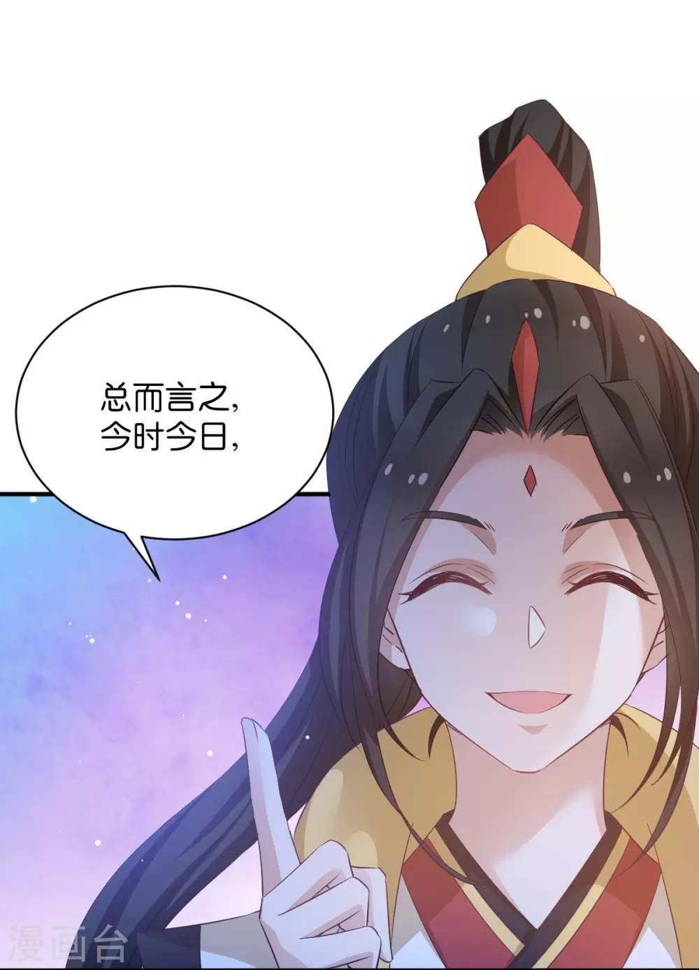 第48话 百兽宗 第14页