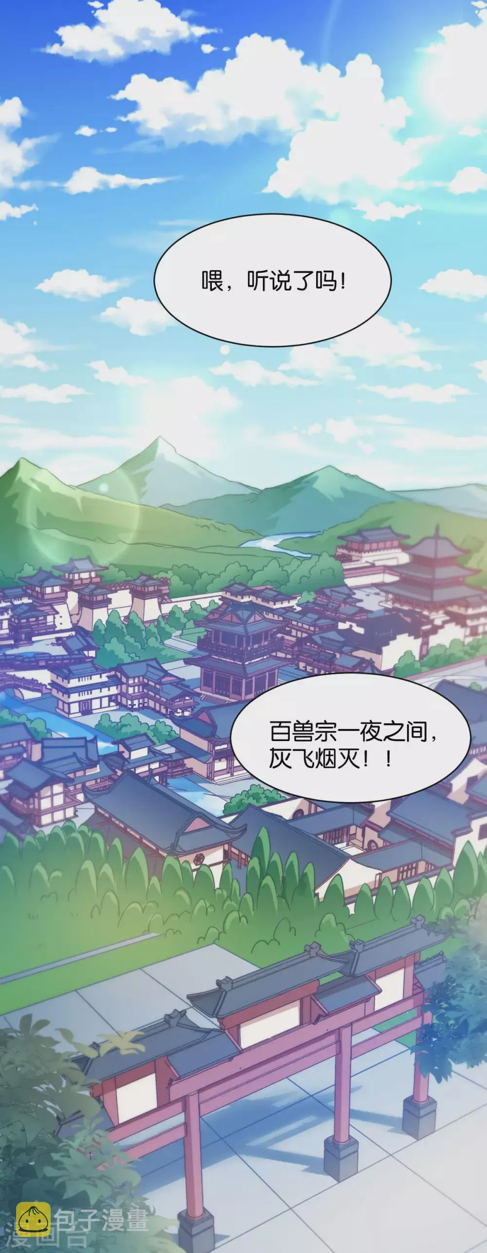 第49话 大名鼎鼎 第1页