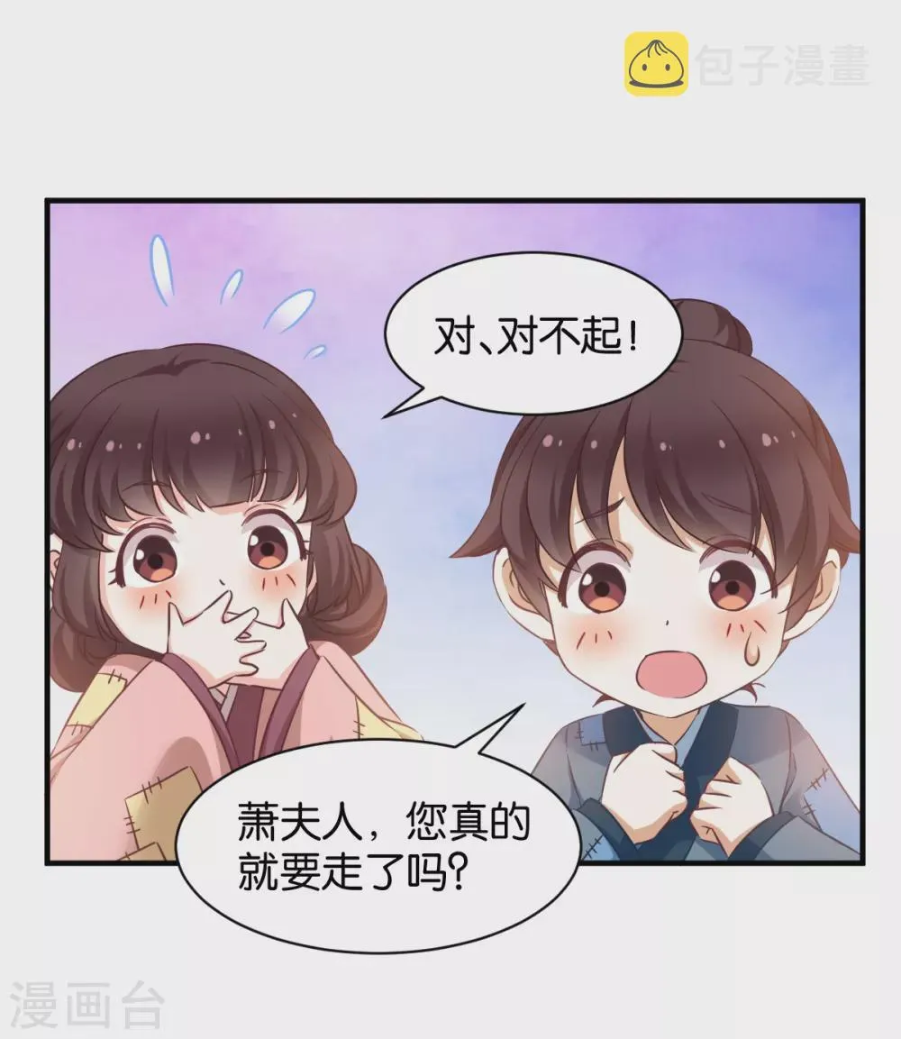 第49话 大名鼎鼎 第5页