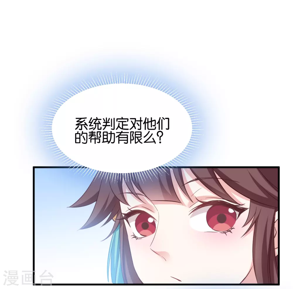 第49话 大名鼎鼎 第13页