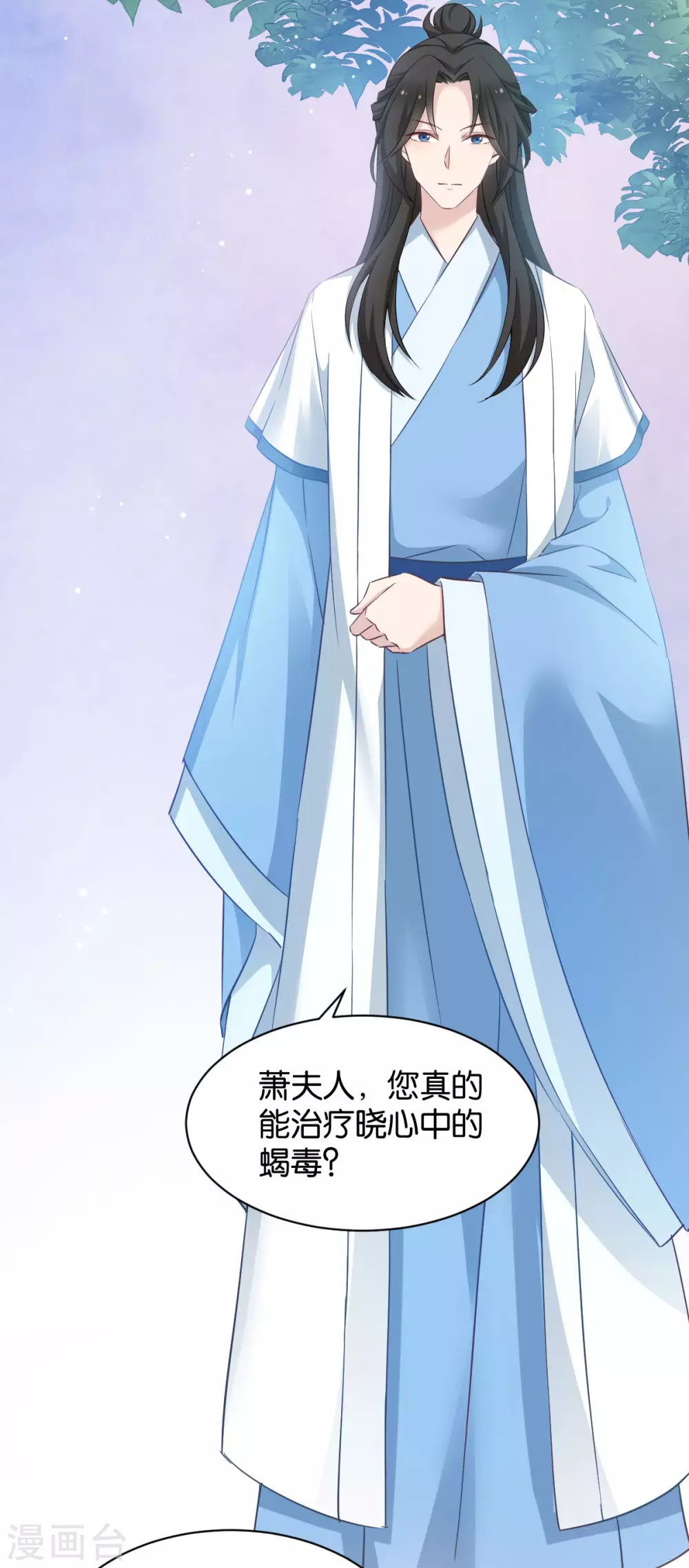 第49话 大名鼎鼎 第15页
