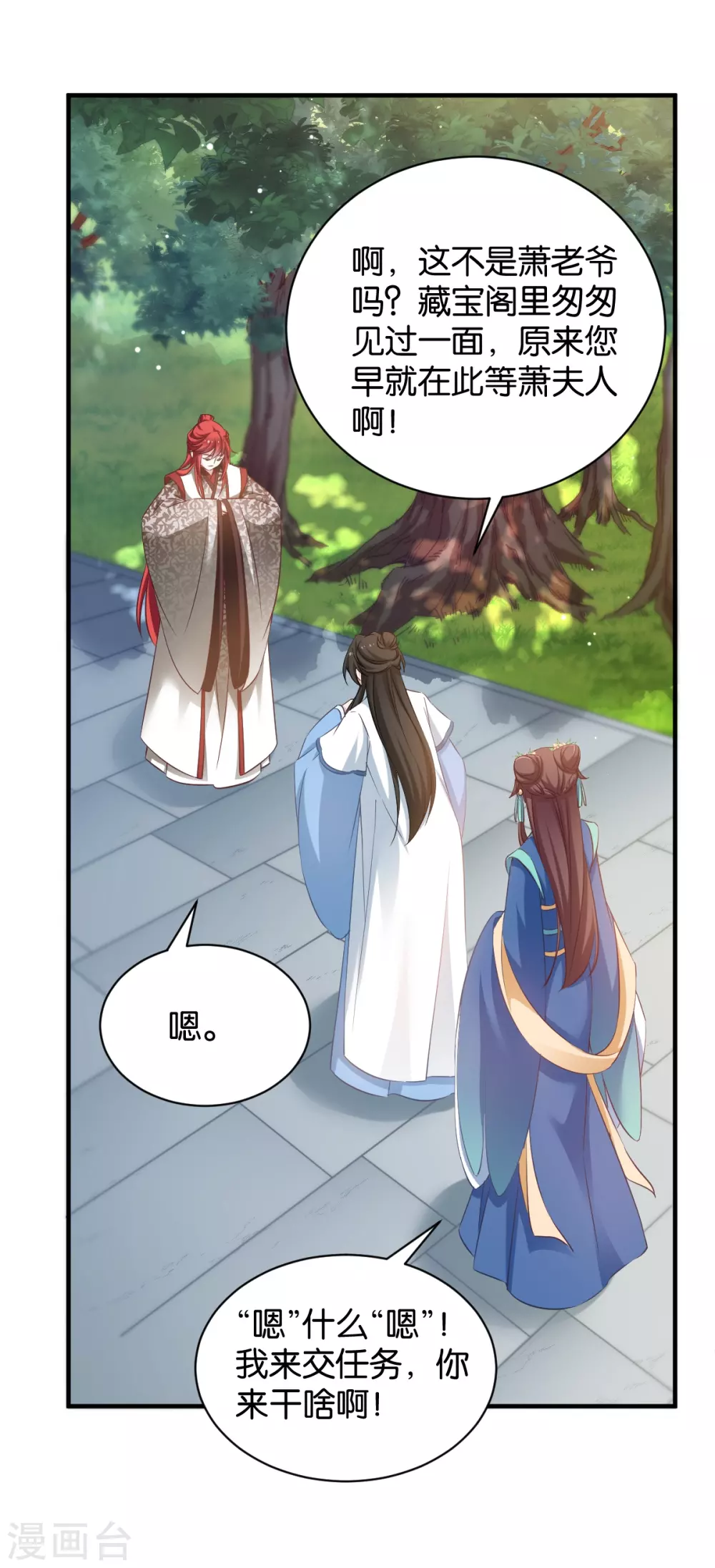 第50话 目的 第1页