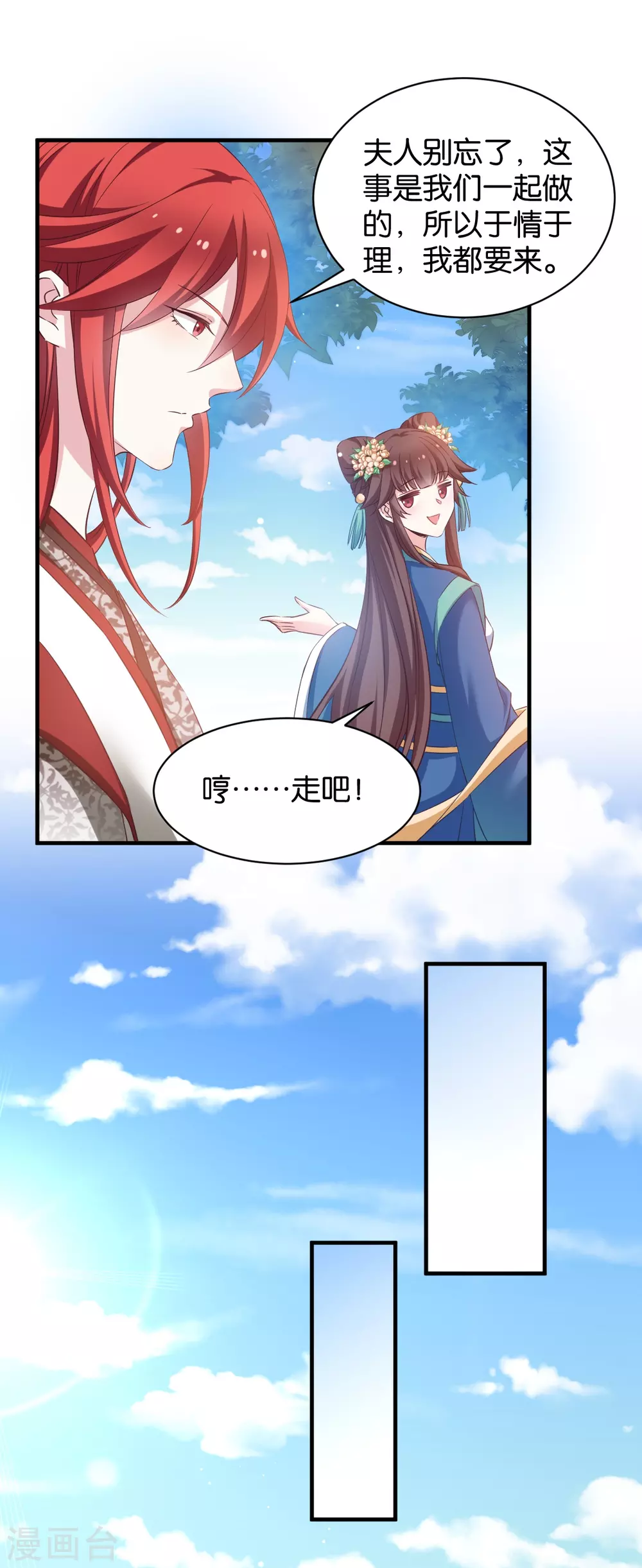 第50话 目的 第2页
