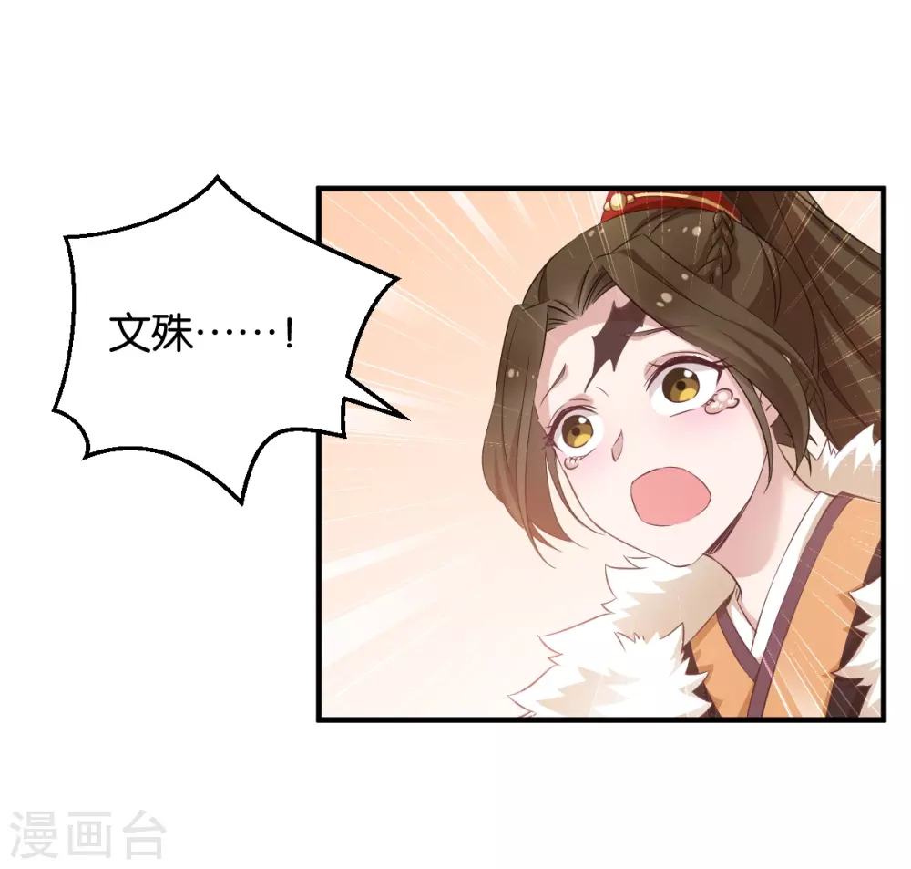 第50话 目的 第4页