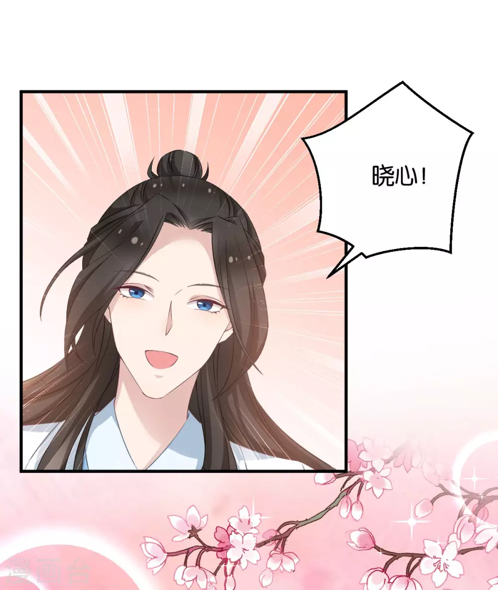 第50话 目的 第5页