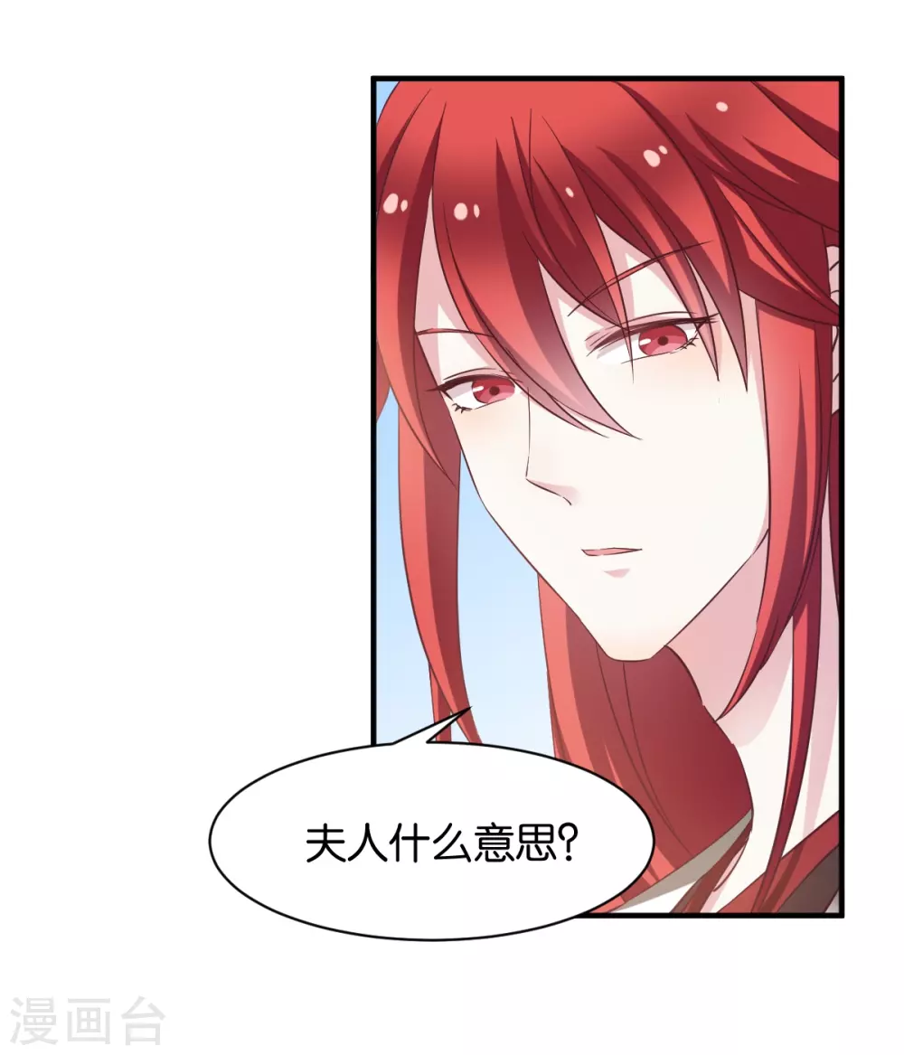 第50话 目的 第9页