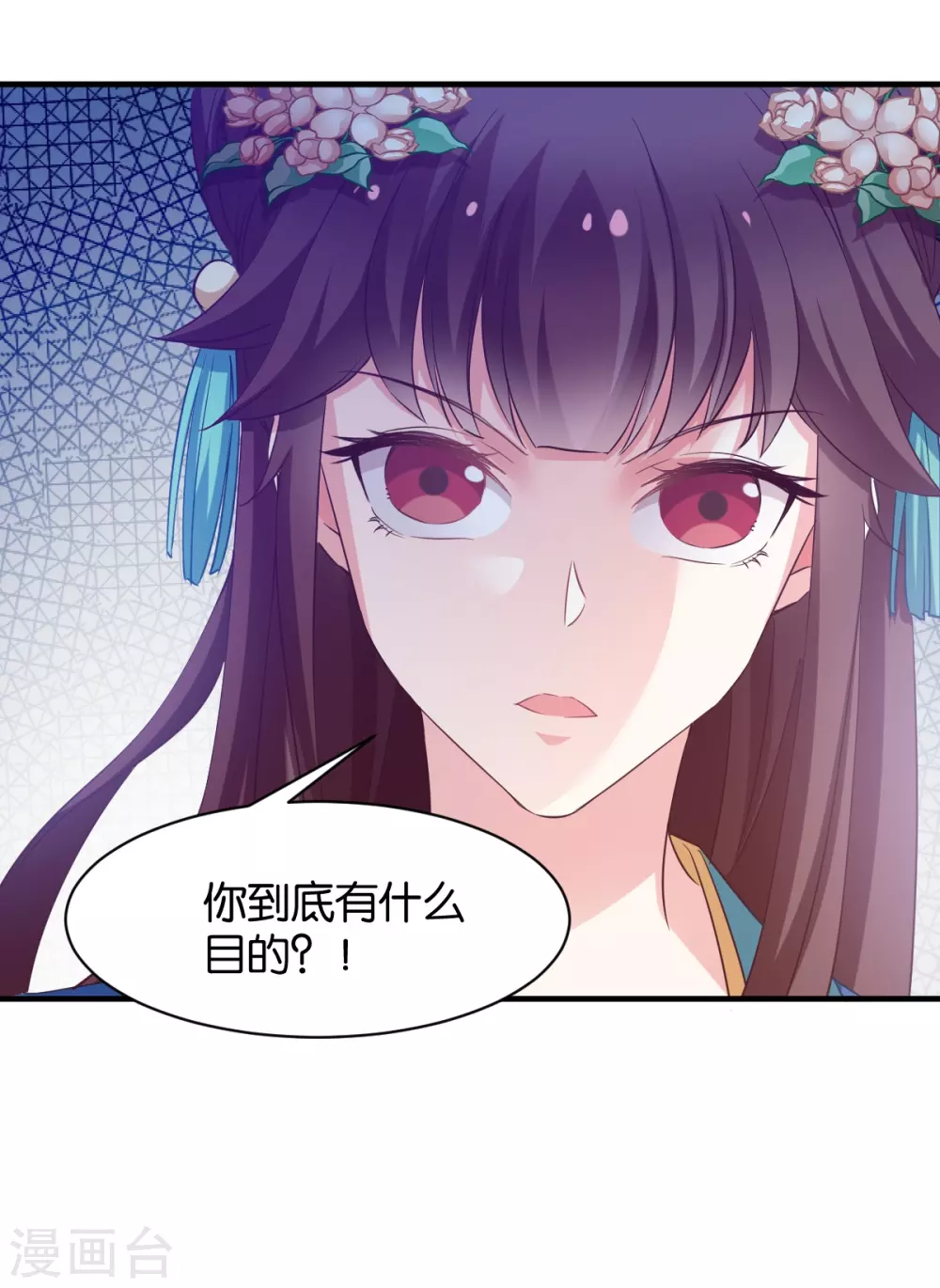 第50话 目的 第14页
