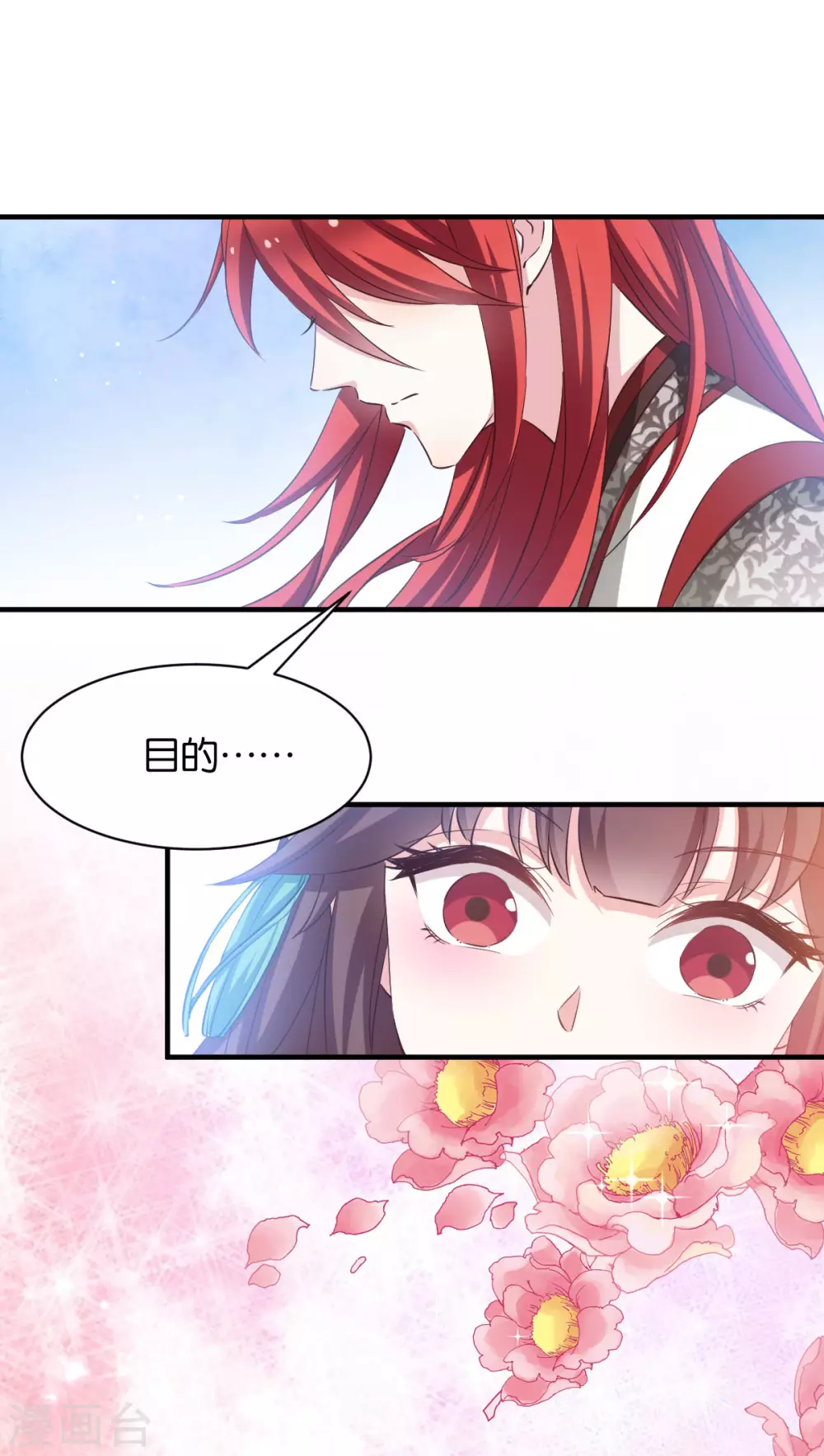 第50话 目的 第15页
