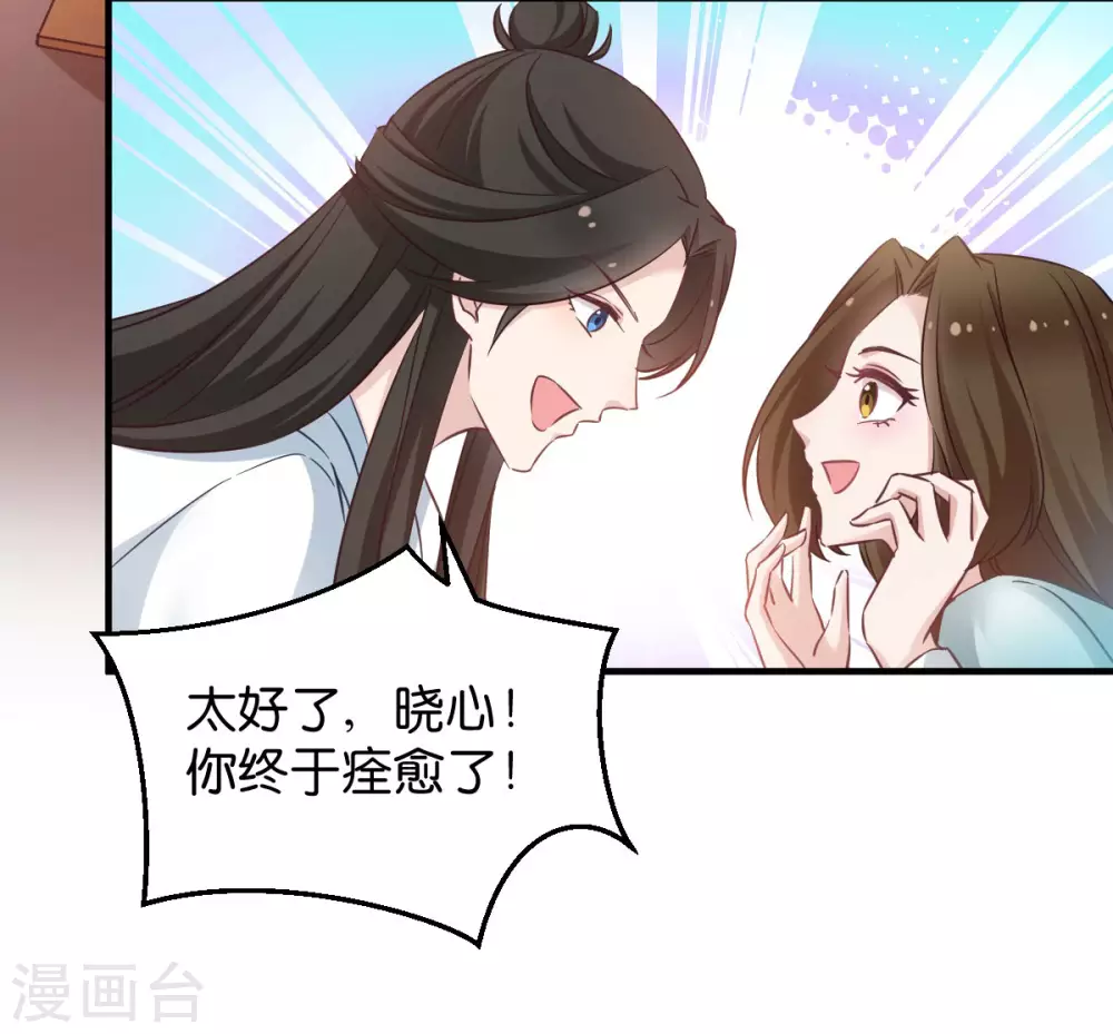第51话 开会啦 第2页
