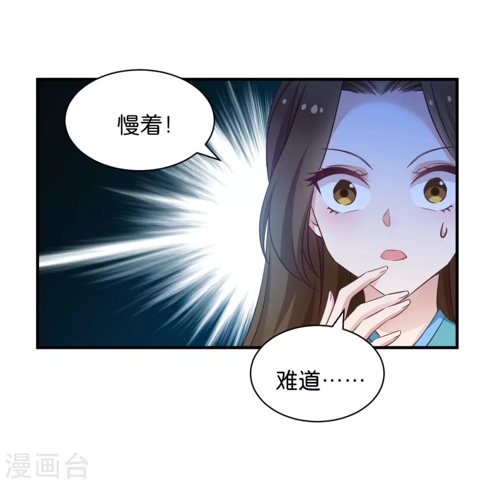 第51话 开会啦 第4页