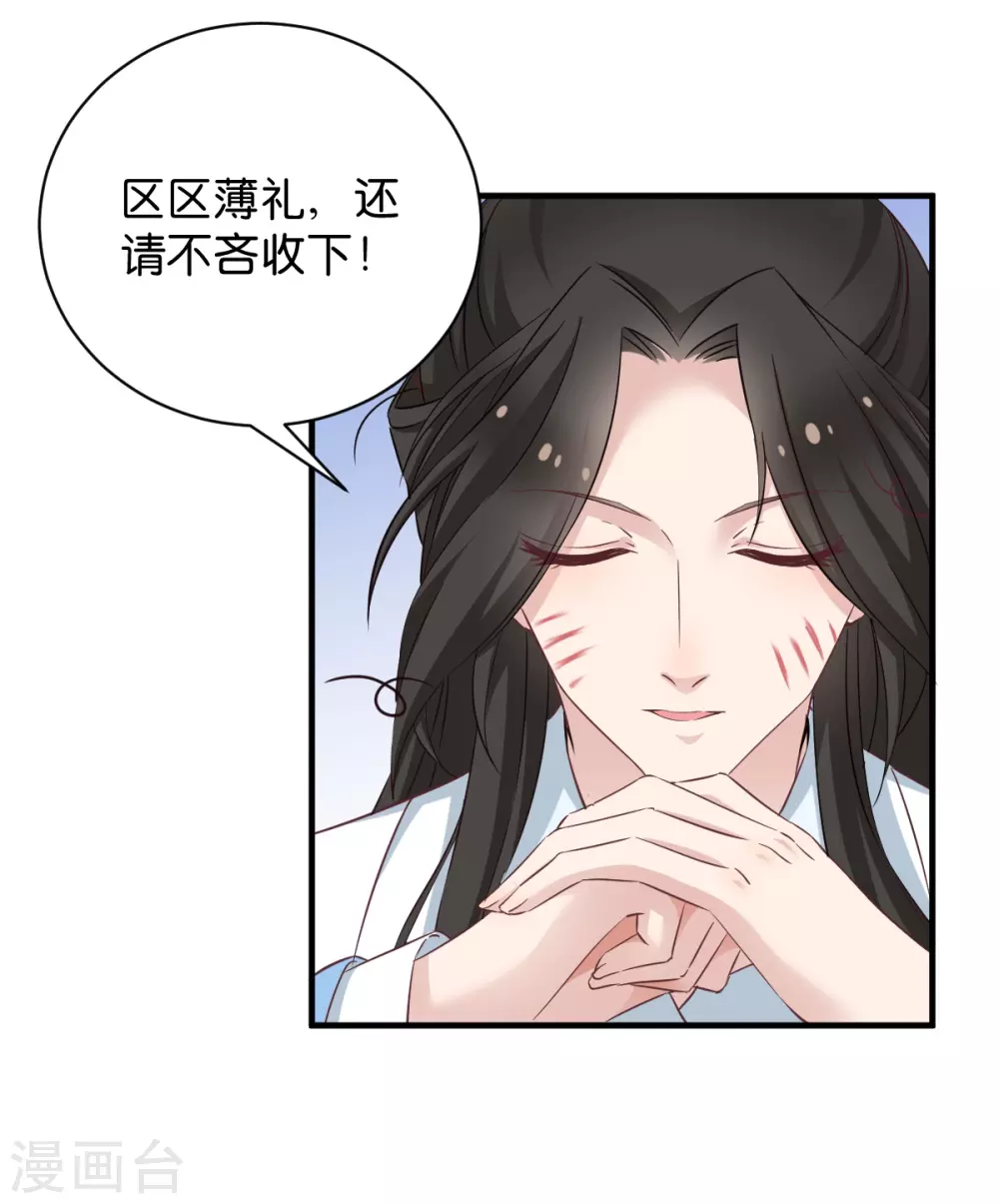 第51话 开会啦 第10页