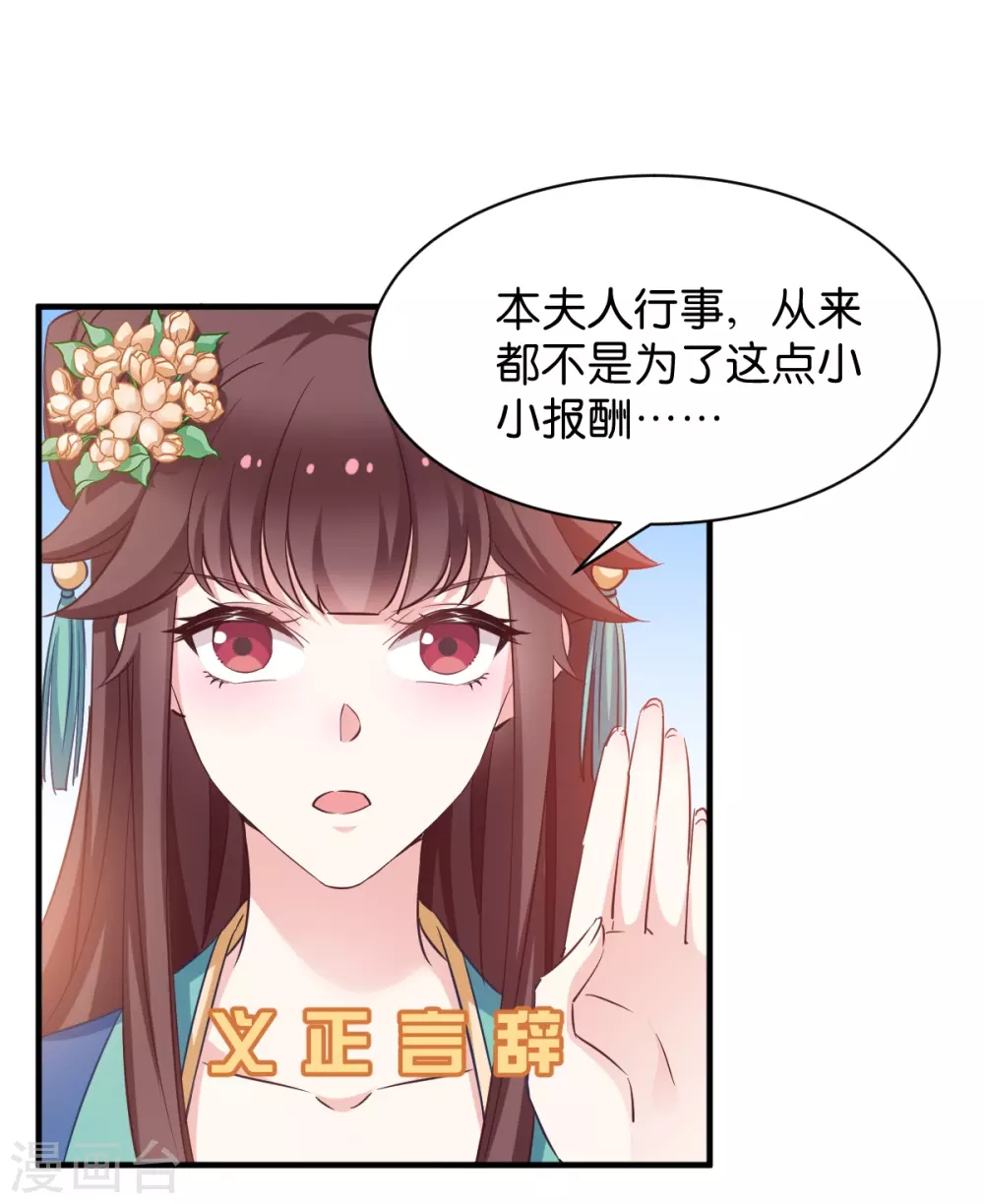 第51话 开会啦 第11页