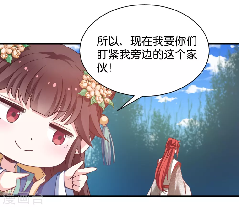 第52话 “夫人” 第5页