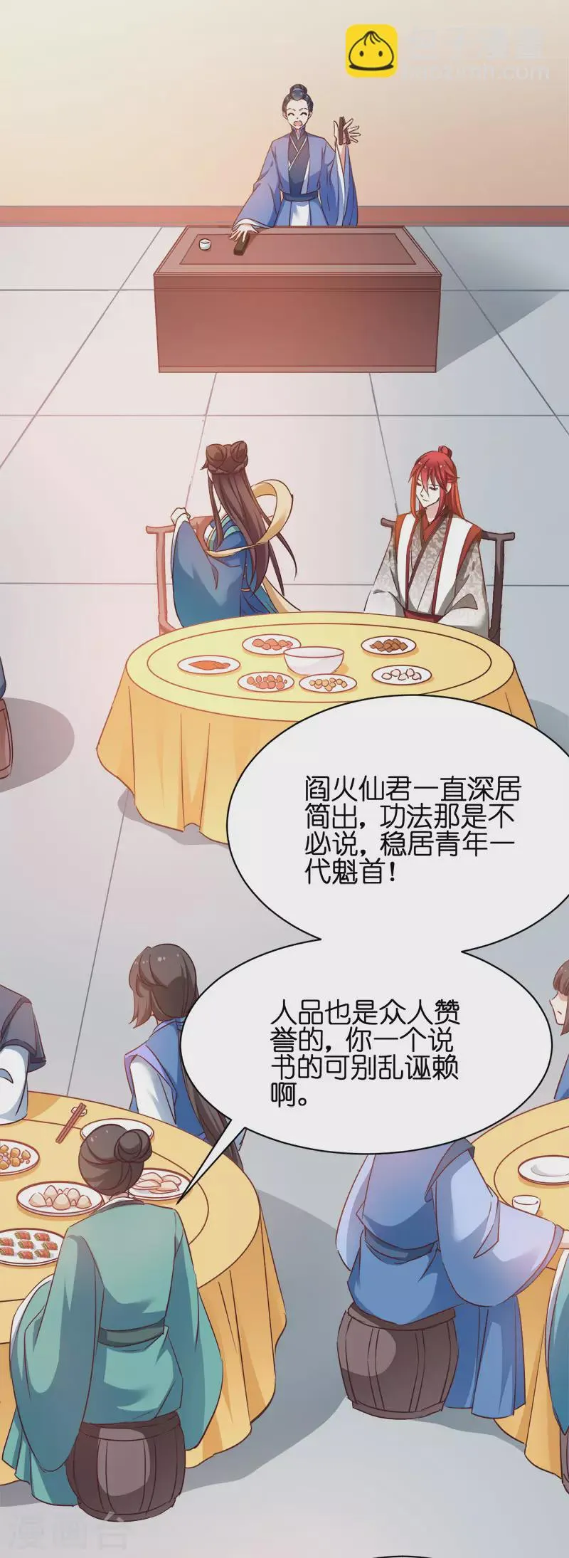 第54话 泥潭之战 第8页