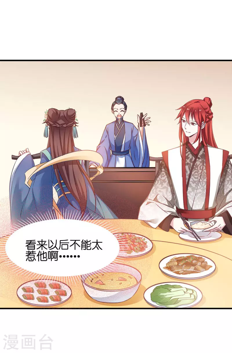 第54话 泥潭之战 第14页
