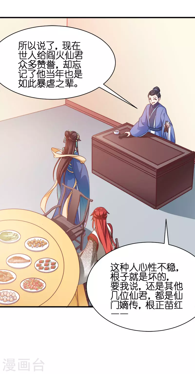 第54话 泥潭之战 第16页