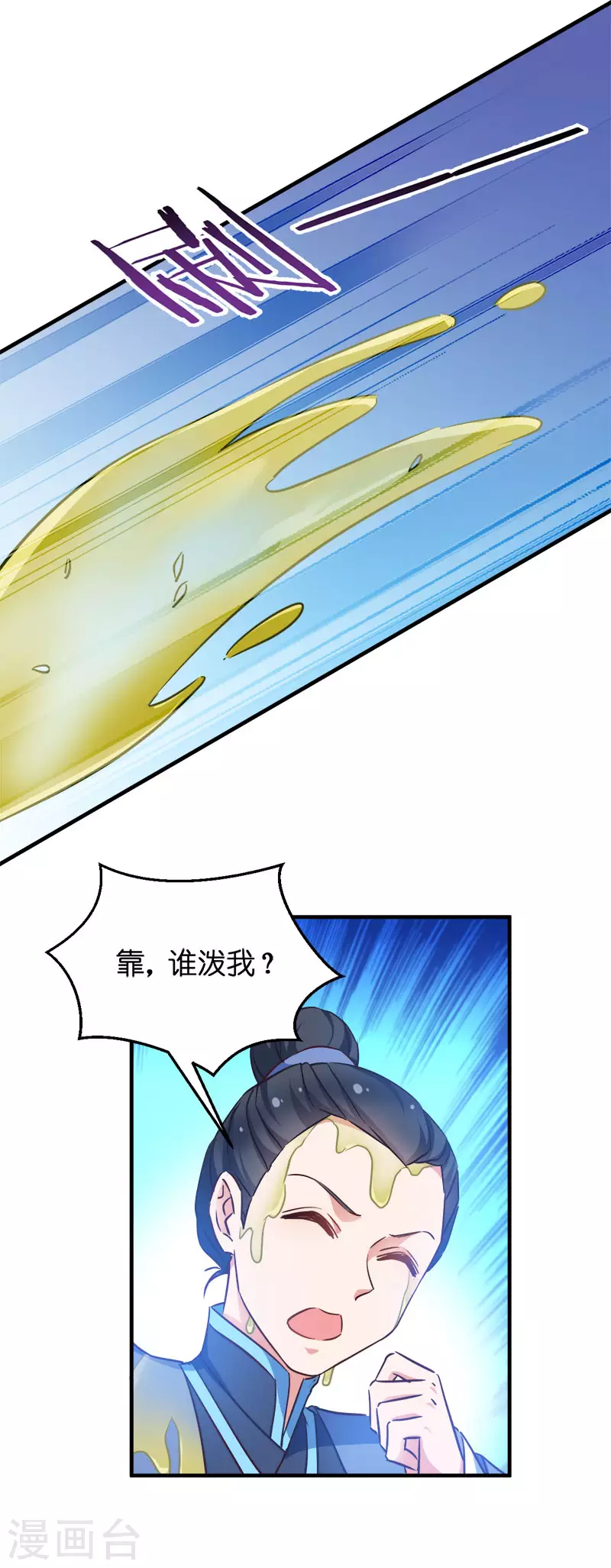 第54话 泥潭之战 第17页