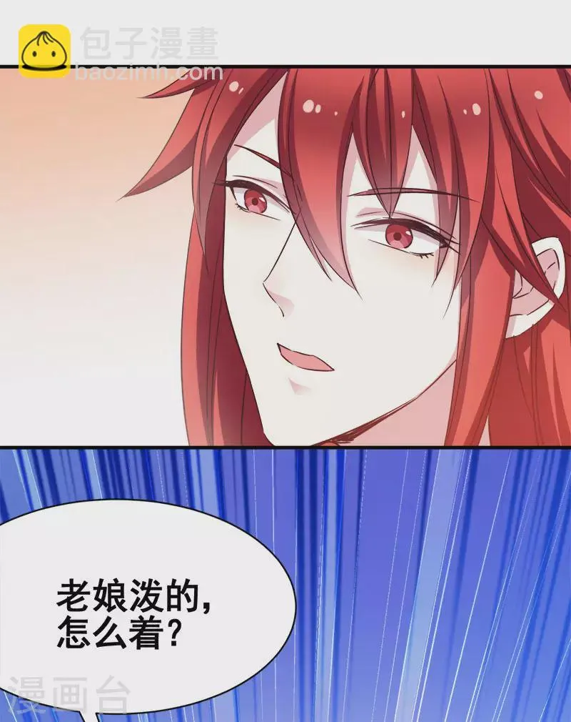 第54话 泥潭之战 第18页